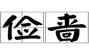 勤俭节约从我做起的心得体会6篇