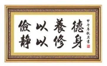 以俭修身读后感6篇