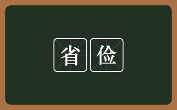学生勤俭节约事迹6篇