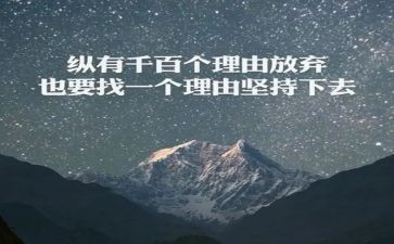 我在坚持的作文优秀8篇