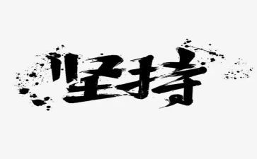 2024坚持党的全面领导心得体会5篇