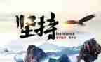 我在坚持的作文最新8篇