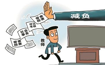 减负提质工作计划7篇