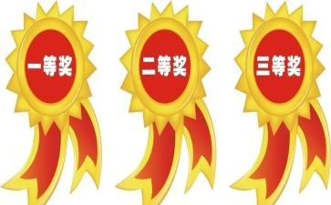 奖励作文推荐8篇