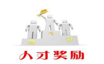 奖励作文参考5篇