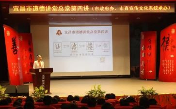 道德讲堂讲堂演讲稿5篇