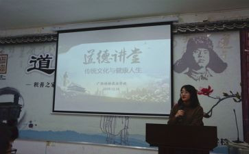 师德大讲堂观后感5篇