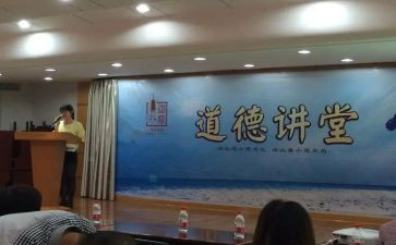教育大讲堂观后感5篇