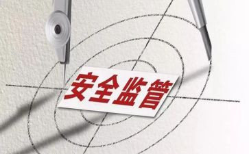 强监管工作计划6篇