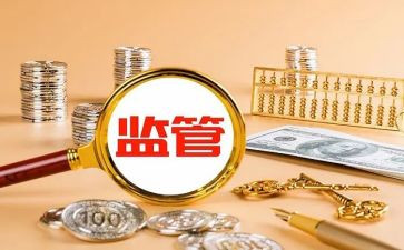 监管培训心得体会8篇