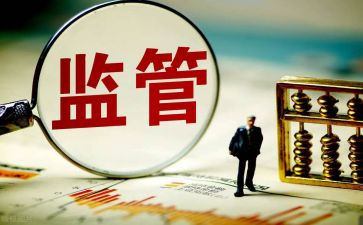 强监管工作计划最新5篇