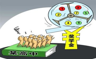 奖学金申请自我鉴定500字5篇