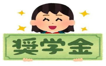 获得奖学金个人总结6篇