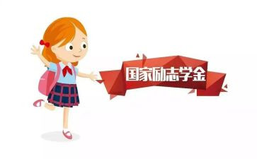 校奖学金自我鉴定6篇