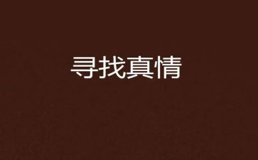 写真情流露的作文优质8篇