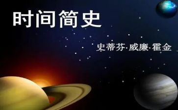 未来简史读书心得体会8篇