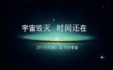 人类简史读后感6篇
