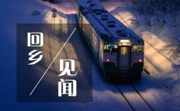 暑假见闻的演讲稿7篇
