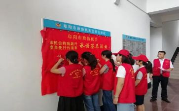 践行社思想汇报5篇