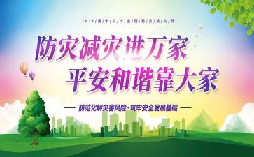 县防灾减灾救灾工作总结8篇