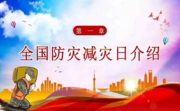 512防灾减灾活动方案通用7篇