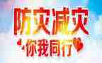 防震减灾教案5篇