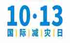 5.2防震减灾演讲稿精选6篇