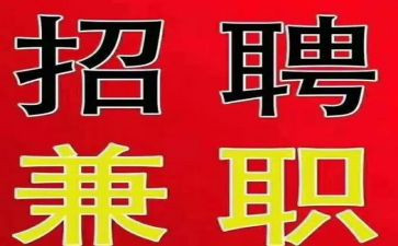 学生兼职作文5篇