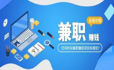 做兼职合同最新8篇