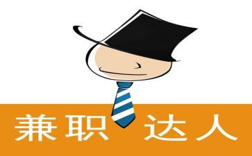 做兼职合同模板5篇
