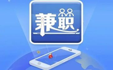 兼职工作报告6篇