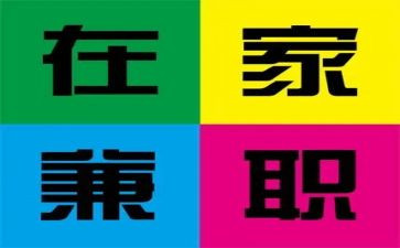 学生兼职工作心得8篇