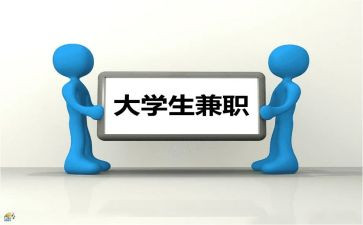 兼职劳动合同5篇