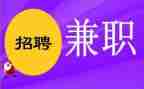 关于大学生兼职调研报告6篇