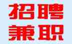 兼职人员聘用合同7篇