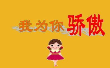 中国骄傲作文参考5篇