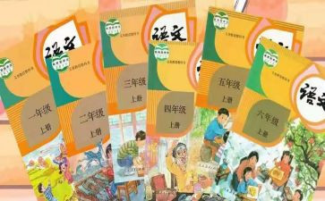 小学语文教材培训心得体会5篇