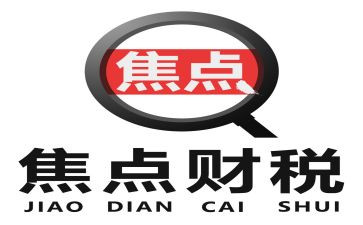 焦点访谈探心得体会8篇