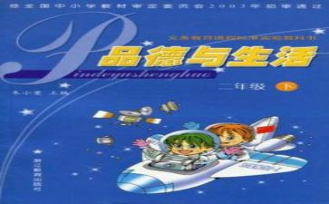 教科室月工作总结推荐6篇