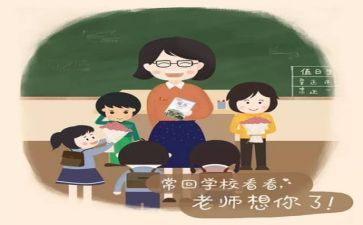 优秀新教师心得体会7篇