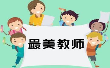 教师个人周工作总结优质5篇