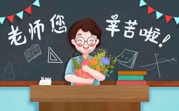 小学生关于教师节演讲稿6篇