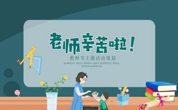 小学生致教师节演讲稿最新7篇