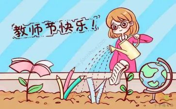 教师节讲话稿推荐7篇