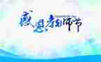 教师节演讲稿800字8篇
