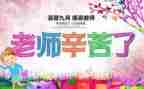 小学关于教师节的演讲稿模板6篇