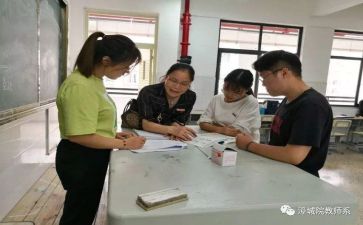 教师实习生自我鉴定范文7篇