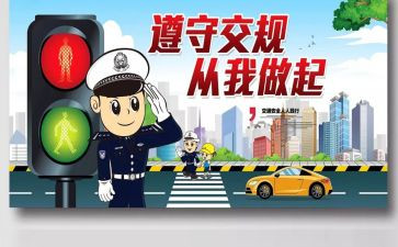 小学生交通安全教育演讲稿5篇