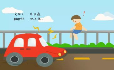 交通心得体会600字5篇