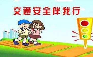 122交通安全宣传总结5篇